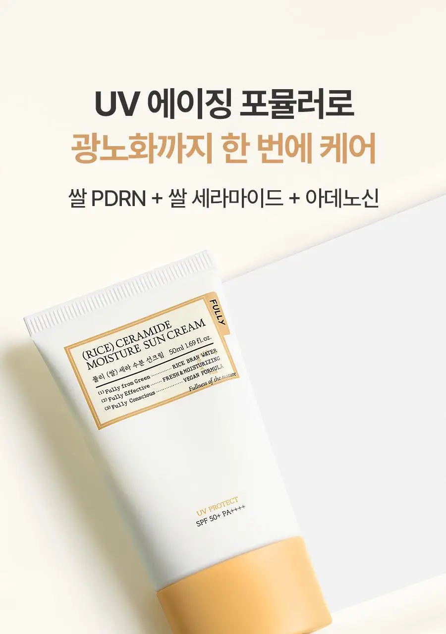[레이PICK/수분코팅] 풀리 쌀 세라 수분 선크림 50ml (단품/기획) 상세페이지 16